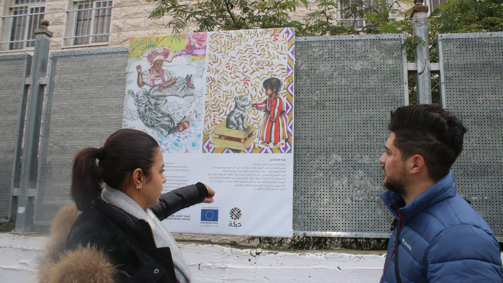 The Habkeh project, a joint initiative between EU and Palestinian artists 
