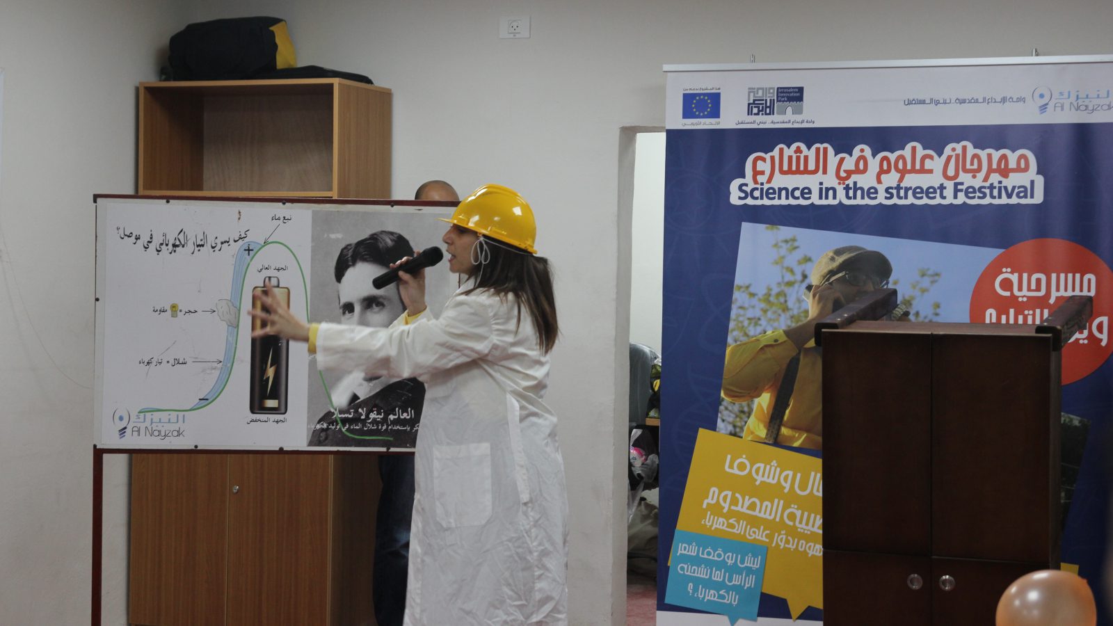    Le « Festival de la science dans la rue » 