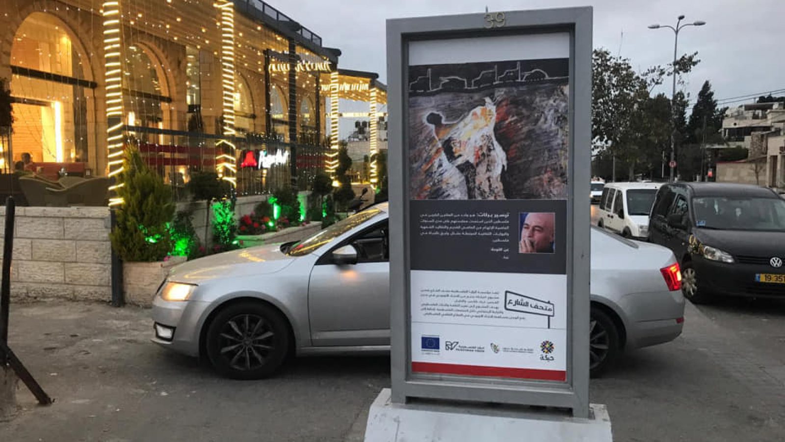 The Habkeh project, a joint initiative between EU and Palestinian artists 